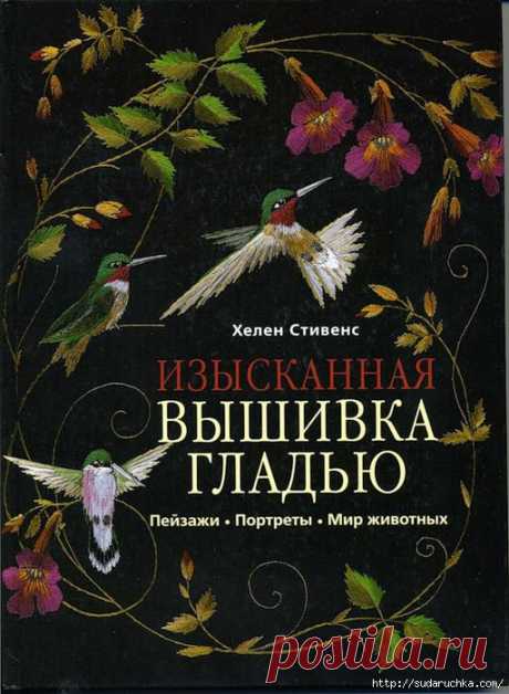 вышивка гладью | Записи в рубрике вышивка гладью | Дневник Юлия_Ж