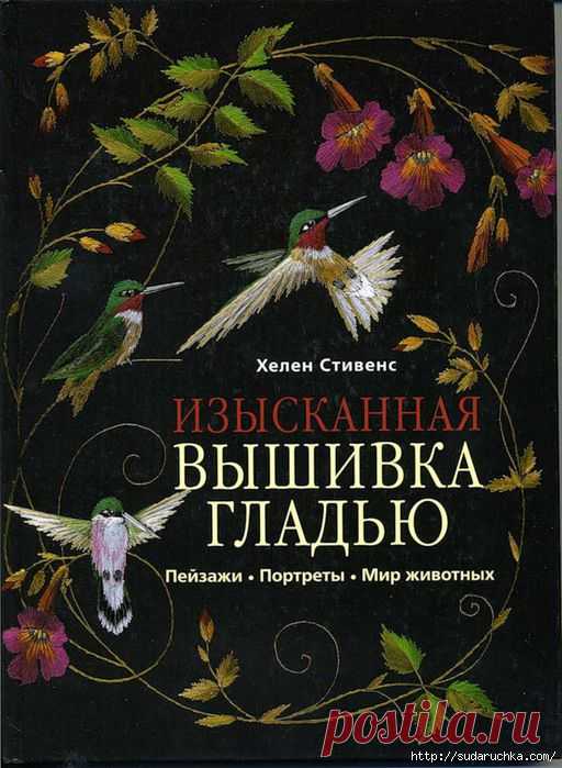 вышивка гладью | Записи в рубрике вышивка гладью | Дневник Юлия_Ж