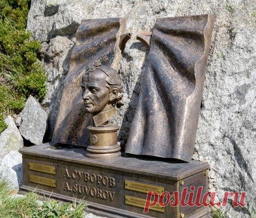 По следам Суворова в Швейцарии