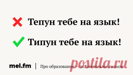 Где у чёрта кулички? 7 фразеологизмов, которые провоцируют вас на ошибки | Мел