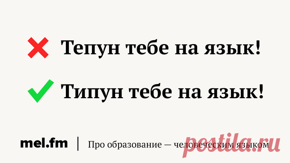 Где у чёрта кулички? 7 фразеологизмов, которые провоцируют вас на ошибки | Мел