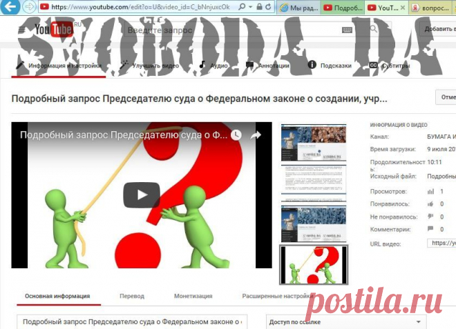 Запрос в суд о наличии/отсутствии ФЗ о создании суда.