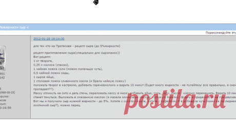 домашний 5%жирности сыр &lt;
