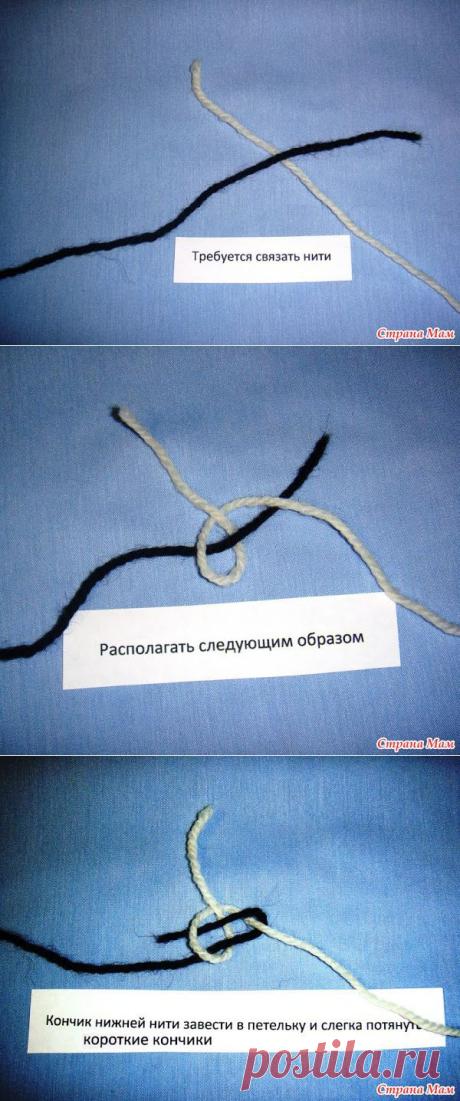 Узелок промышленный для соединения нитей. - Страна Мам