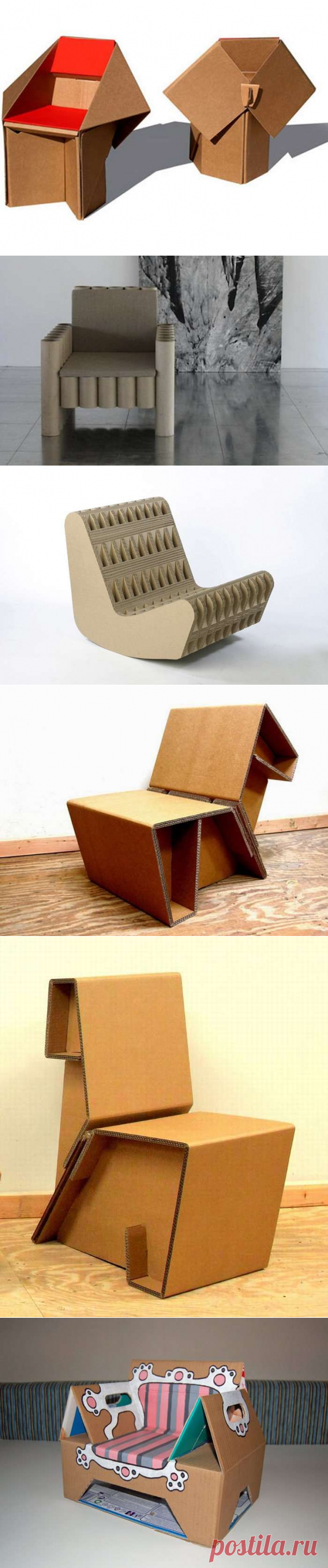 Стул из картона и изоленты