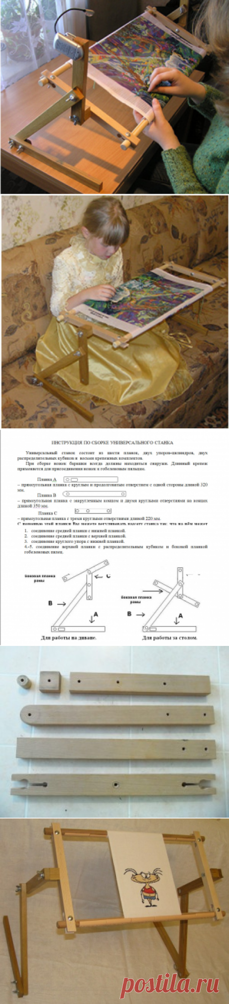 МК.Станок для вышивания своими руками.