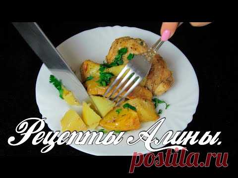 Мясо с картошкой в духовке.  Отличный вариант для вкусного ужина. Рецепты Алины. - YouTube Мясо с картошкой в духовке.  Отличный вариант для вкусного ужина. Рецепты Алины. Румяный снаружи и нежный картофель внутри. Сочное и нежное мясо . Обалденный аромат. Что может быть лучше чем мясо приготовленное с картошкой со специями в духовке !