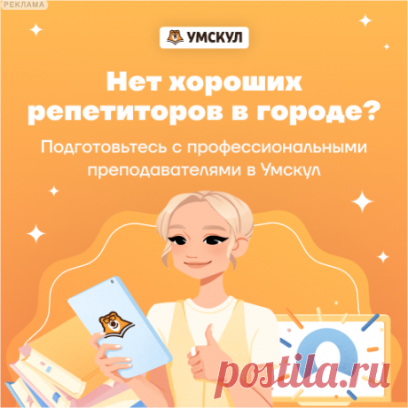 Подготовься к ЕГЭ с нуля на высокие баллы!