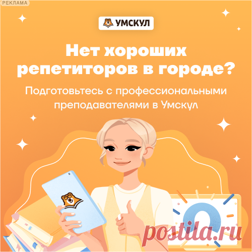 Подготовься к ЕГЭ с нуля на высокие баллы!