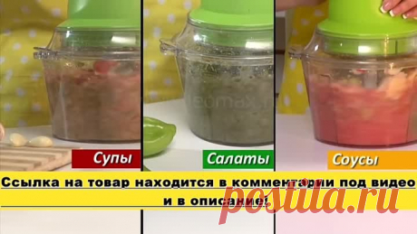 Измельчитель Молния. супер цена
