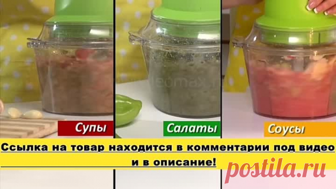 Измельчитель Молния. супер цена