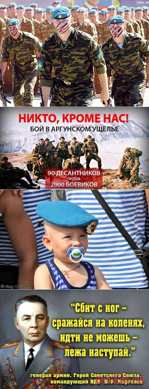 90 десантников против 2000 боевиков. (ДИАНА ШИР) | ЖУРНАЛ НОВОЕ СЛОВО 21 ВЕК