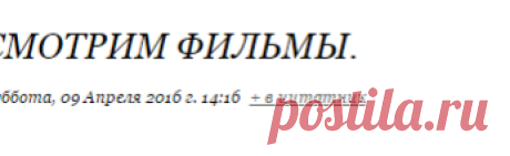 СМОТРИМ ФИЛЬМЫ.