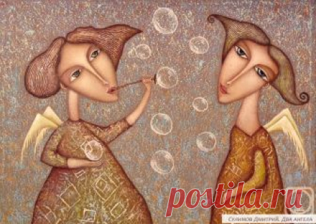 «...Из жизни ангелов» Опыт, как говорится, самый лучший учитель. Учит раз и навсегда, только берет дорого. А в этой притче показан весь «механизм работы» наших ангелов, которые по-разному стараются достучаться до наших сердец и разума, чтобы направить на пусть истинный...