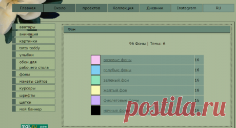 Фоны - красивая коллекция