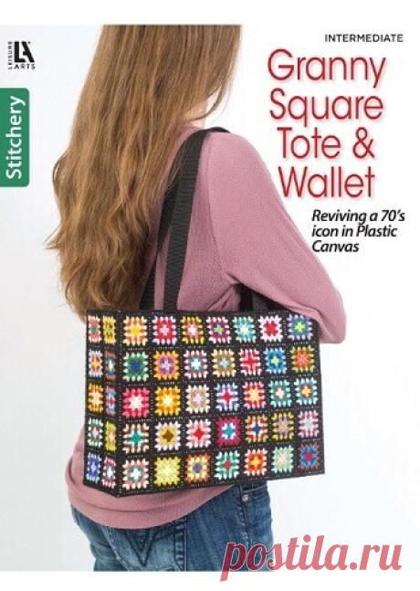 МИР  ПРЕКРАСЕН: Granny Square Tote &amp; Wallet: Reviving a 70's Icon in Plastic Canvas 2023