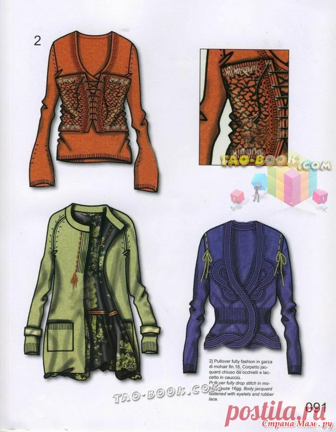 Тенденции моды на 2012год: Фото альбомы - Страна Мам