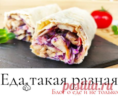 Домашняя шаурма с курицей и пикантным соусом; Рецепты