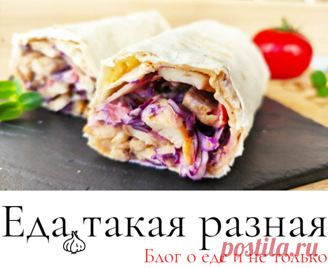Домашняя шаурма с курицей и пикантным соусом; Рецепты