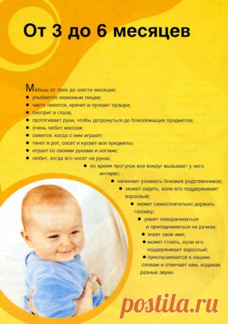 Развивающие игры от 3 до 6 месяцев