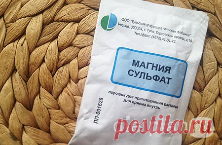 Магнезия для похудения. Как правильно применять магния сульфат для очищения и снижения веса.