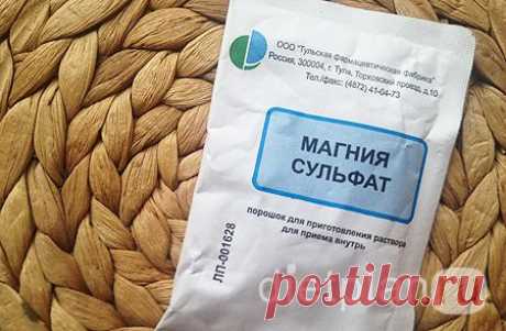 Магнезия для похудения. Как правильно применять магния сульфат для очищения и снижения веса.