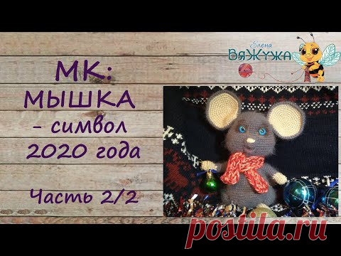 Мышка - символ 2020 года. Часть 2: лапки, хвост, мордочка, сборка.