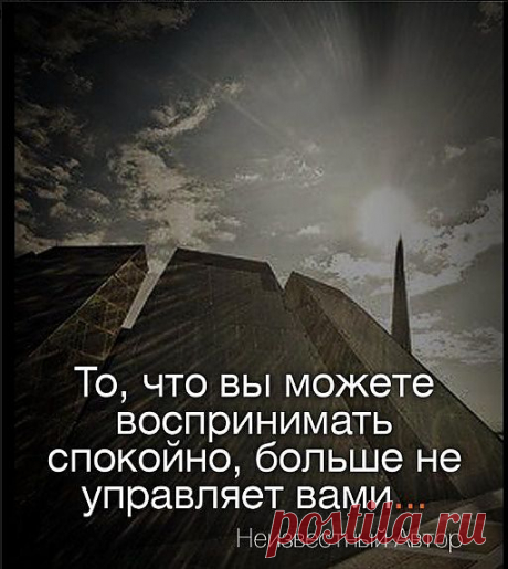ты выиграл спокойствием..