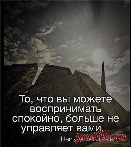 ты выиграл спокойствием..