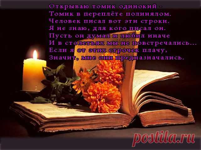 Открытка