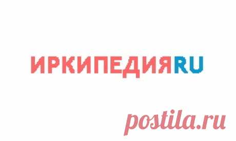 Золотопромышленность // «Историческая энциклопедия Сибири» (2009) | ИРКИПЕДИЯ - портал Иркутской области: знания и новости