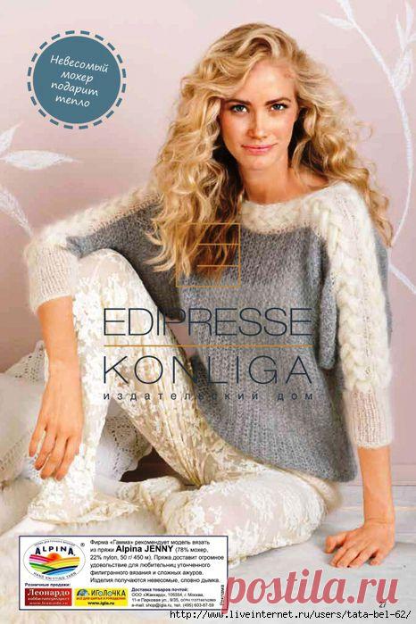 Пуловер"Нежный соблазн"