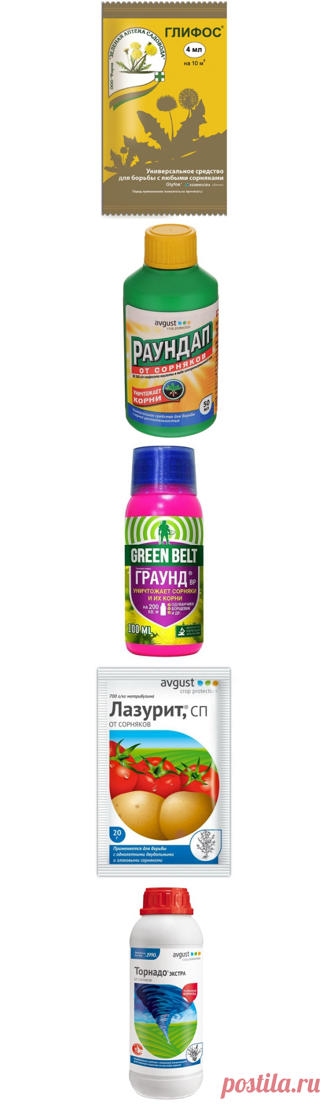 18 ТОП средств от сорняков в 2022 году — гербициды и другие методы уничтожения сорной травы навсегда, рейтинг по отзывам