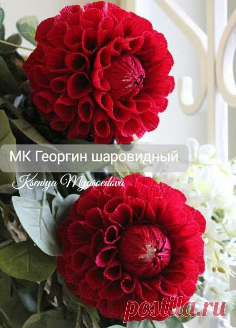 Флористические материалы, искусственные цветы