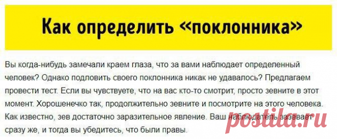 11 психологических трюков, которые действуют на кого угодно