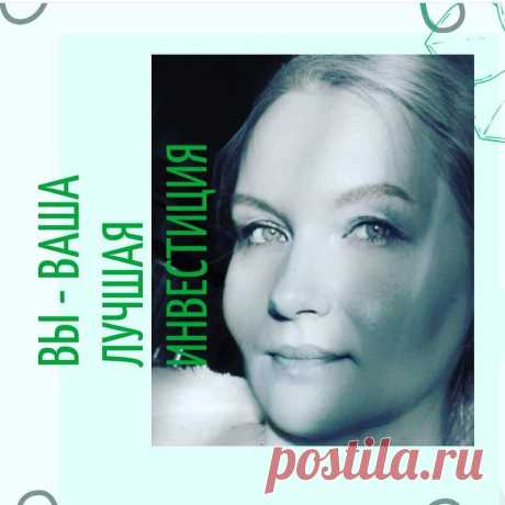 Вы — ваша лучшая инвестиция
#13уроковжизни Вы можете инвестировать в акции, недвижимость или даже биткойны, но лучше всего инвестировать в себя. Я не говорю просто о чтении книг и посещении семинаров или обучении на курсах, я имею в виду инвестирование в себя в целом. Да, читать книги и проходить курсы. В то же время побалуйте себя лучше. Сходите на массаж, […]
Читай пост далее на сайте. Жми ⏫ссылку выше