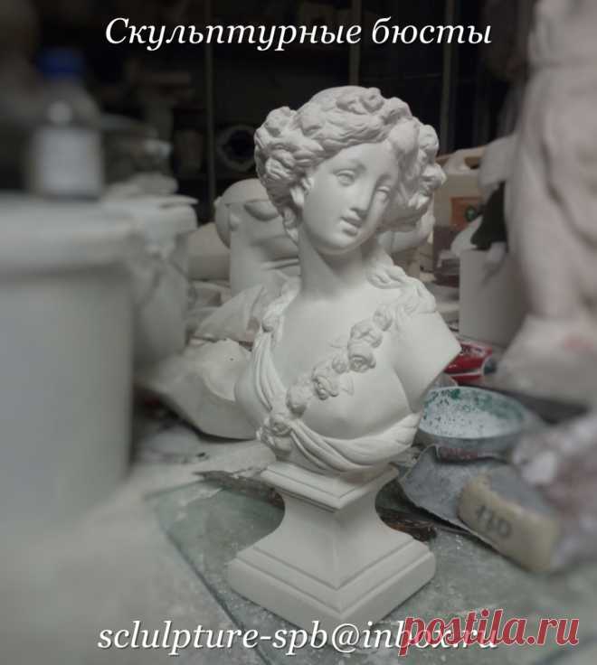 Скульптурные бюсты в Санкт-Петербурге

https://vk.com/sculpture_na_zakaz_spb

https://www.instagram.com/sculptury_na_zakaz/

https://opt-russia.ru/katalog-sculptur-byusty-spb/

#скульптура #скульптураспб #бюст #бюстспб #статуэтка #статуэткаспб #декор #декорспб