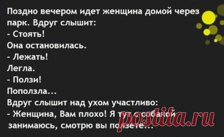 Маньяком можешь ты не быть, но сексуальным быть обязан
СОХРАНИТЬУстановить себе