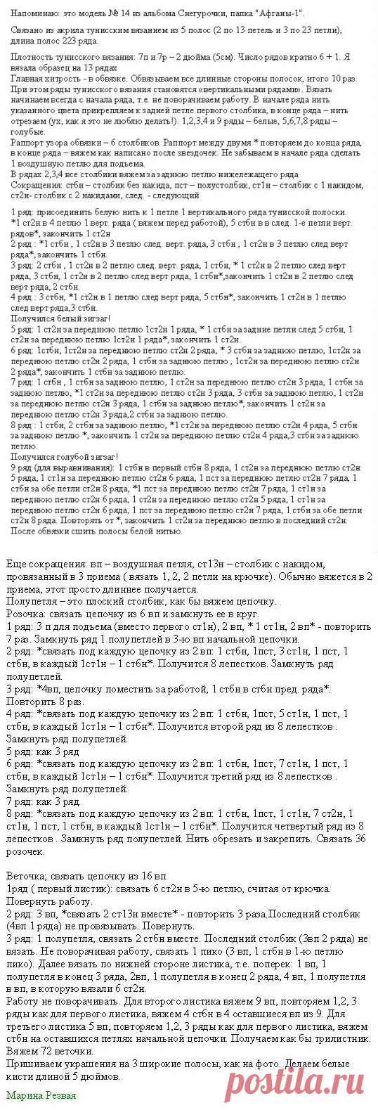 Плед 