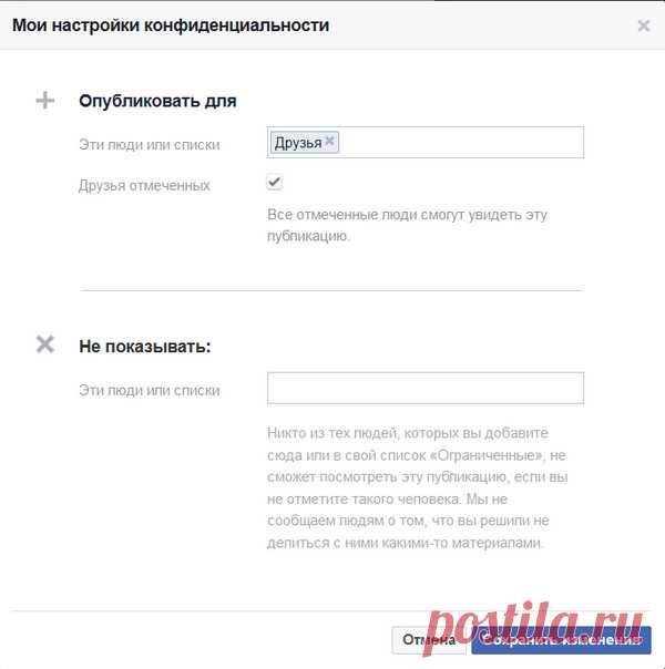 Хитрости использования Facebook