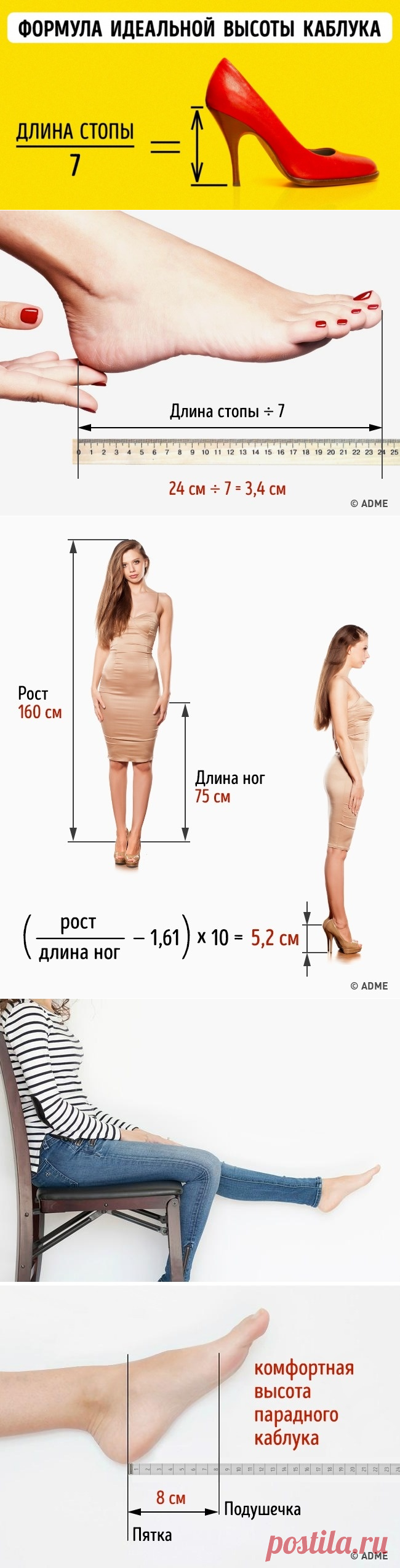Каблуки такой высоты полезно носить хоть круглые сутки