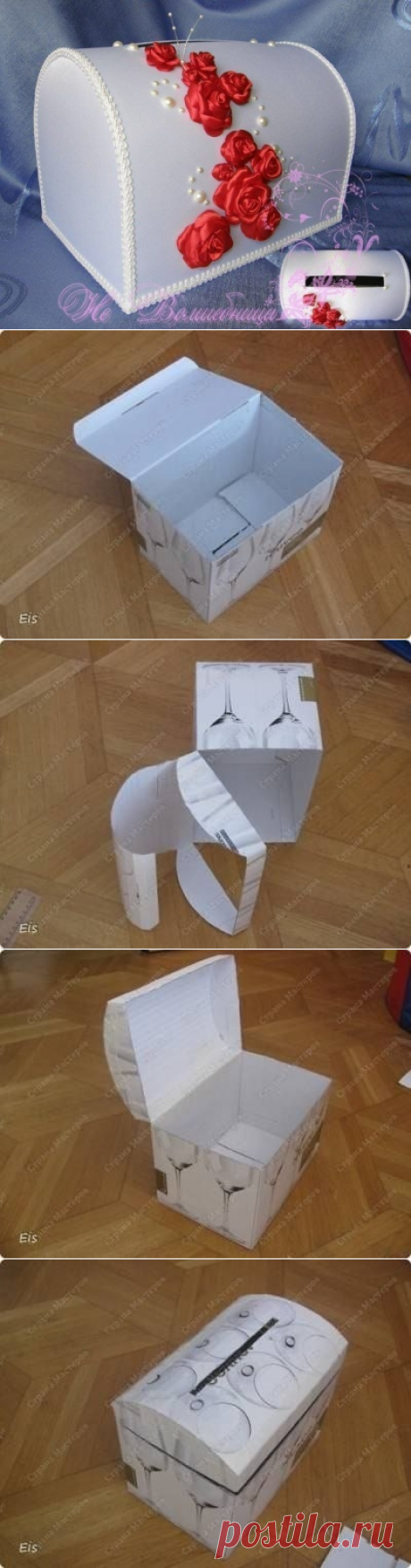 Сундучок для денег и открыток на свадьбу своими руками.