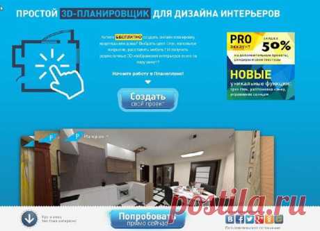 Обзор программного обеспечения для дизайнеров, преимущества и недостатки планировщиков интерьеров