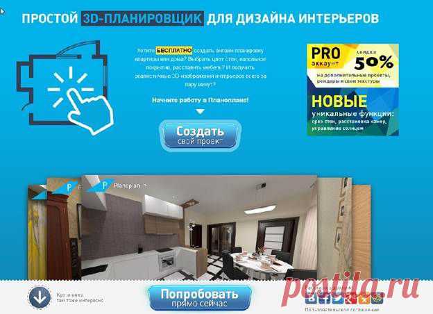 Обзор программного обеспечения для дизайнеров, преимущества и недостатки планировщиков интерьеров