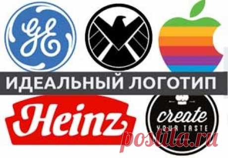 Как создать идеальный логотип. Инфографика