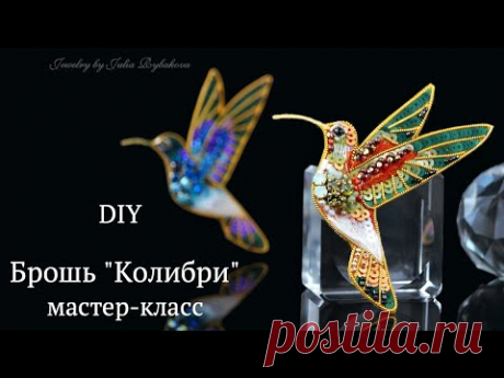 Брошь из бисера колибри мастер класс. Вышивка гладью, вышивка пайетками. Embroidery brooch DIY