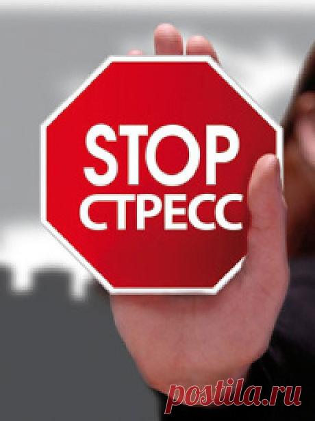 Дела сердечные...
Стресс может значительно повлиять на Ваше сердце
Стресс может оказывать отрицательное влияние на сердечное здоровье человека, даже большее, чем считалось ранее, предположили ученые в своем новом исследовании, опубликованном в журнале European Heart Journal.