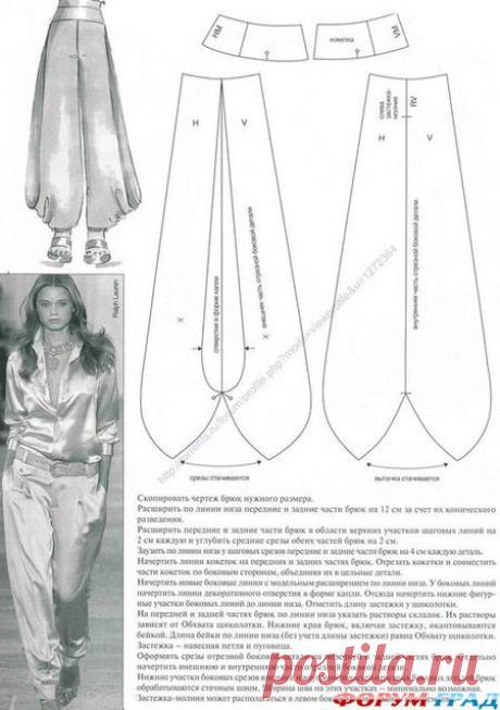 Шаровары женские (фото, выкройки и описания) - Одежда и аксессуары для женщин и мужчин – для пошива самостоятельного много причин - Форум-Град