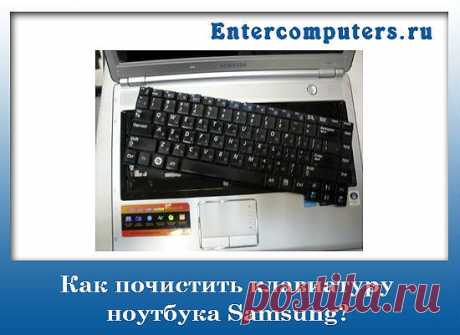 Чистка ноутбука Samsung от пыли