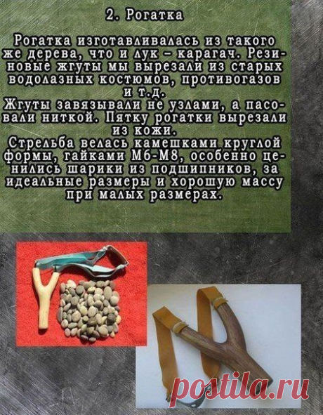 Это было суровое детство. Мы развлекались как могли